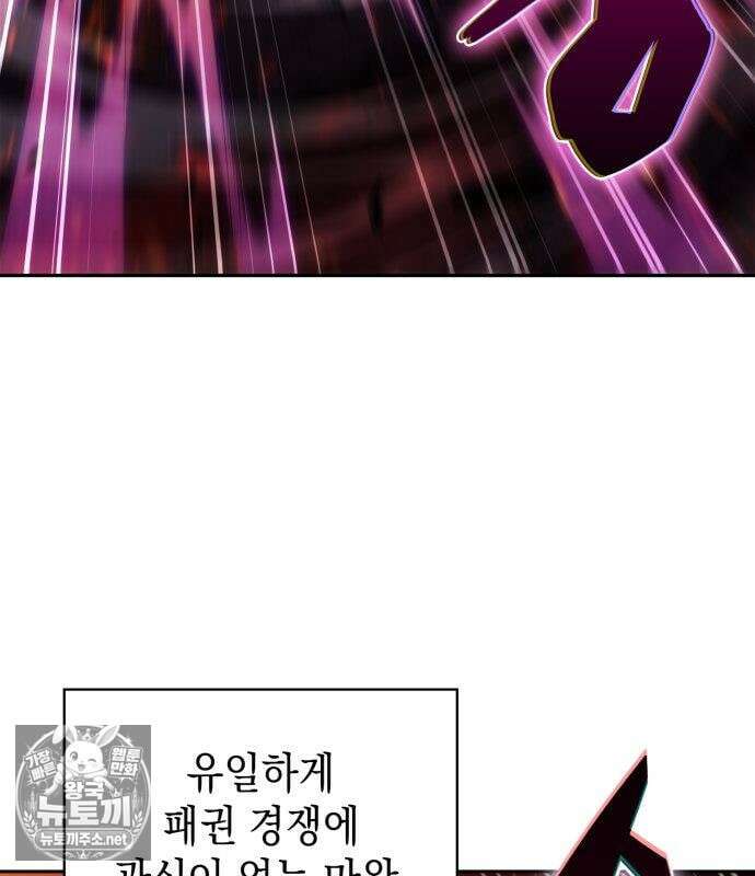 나 혼자 만렙 뉴비 256화 37