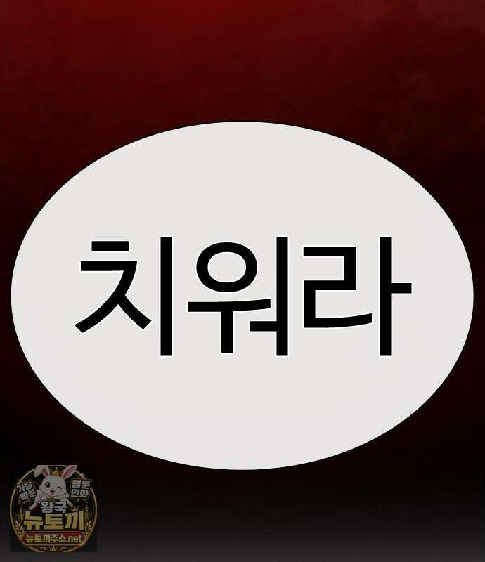 외모지상주의 605화 5