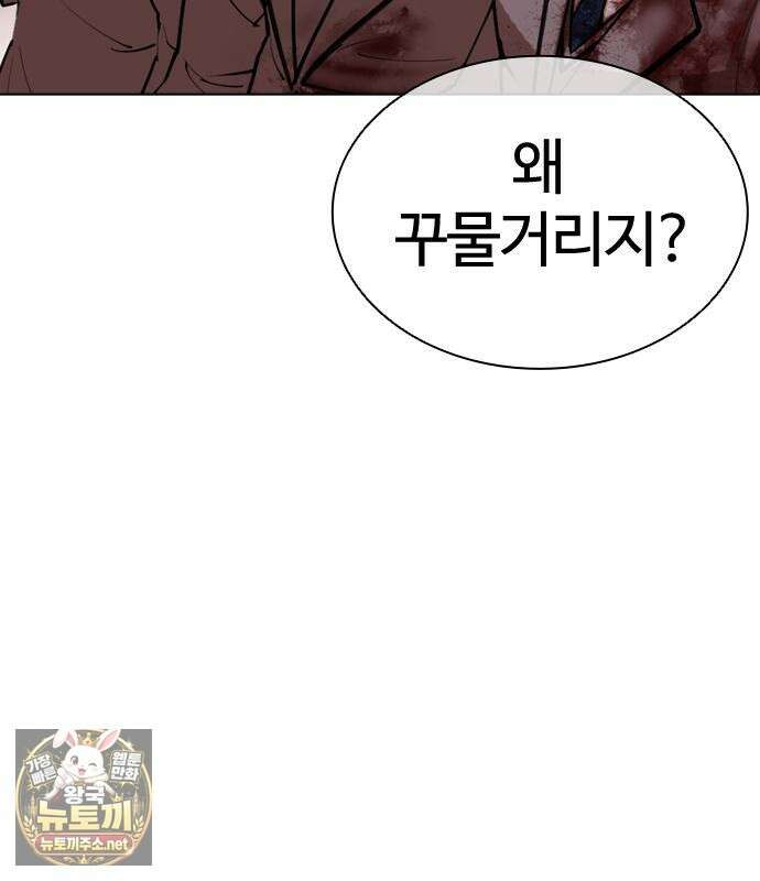외모지상주의 605화 9