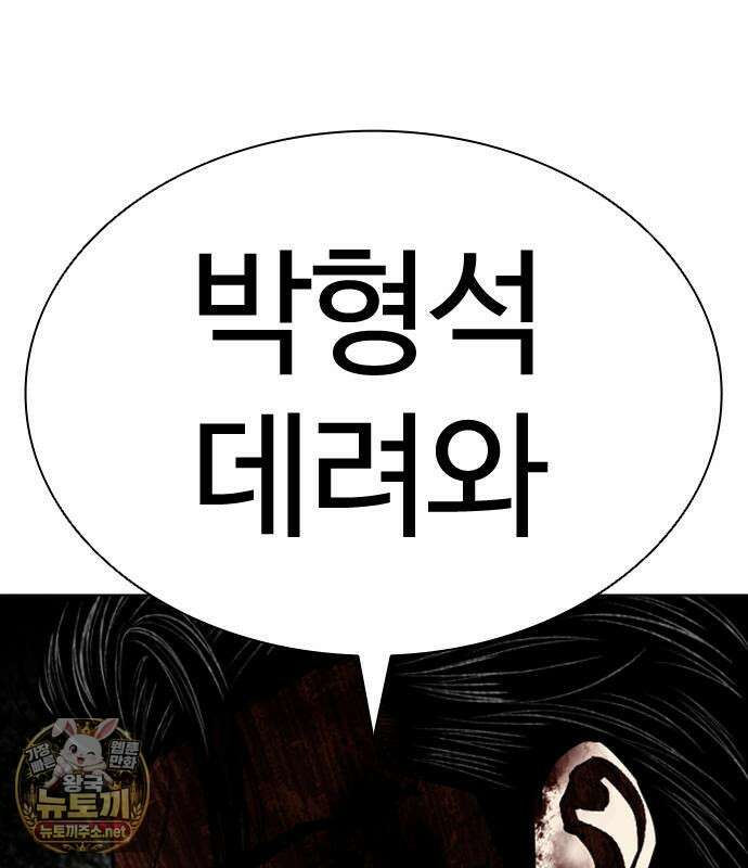 외모지상주의 605화 10