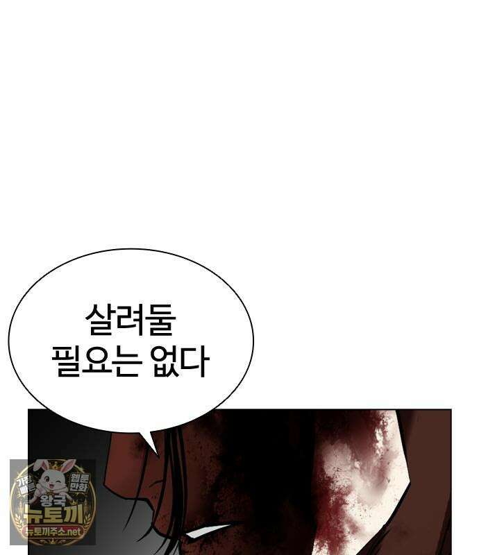 외모지상주의 605화 12