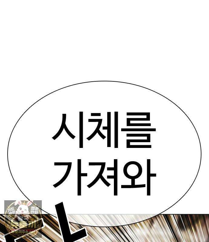 외모지상주의 605화 14