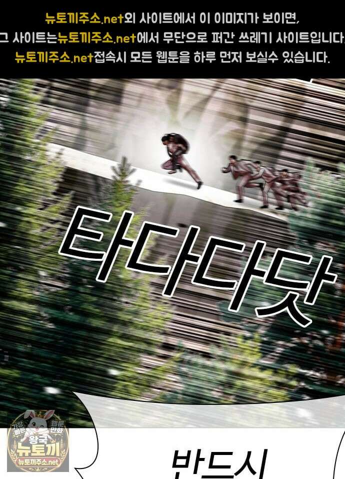 외모지상주의 605화 18