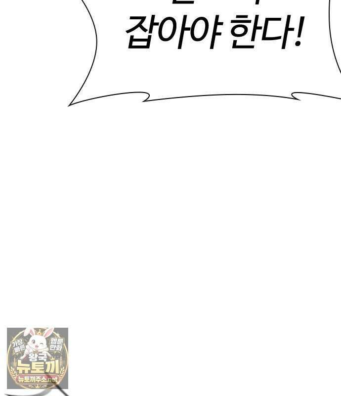 외모지상주의 605화 19