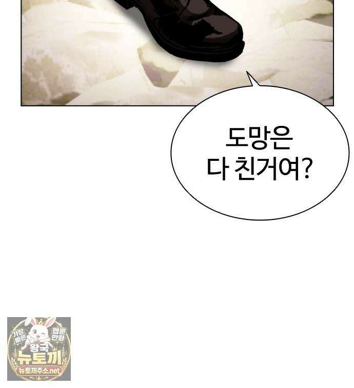 외모지상주의 605화 23