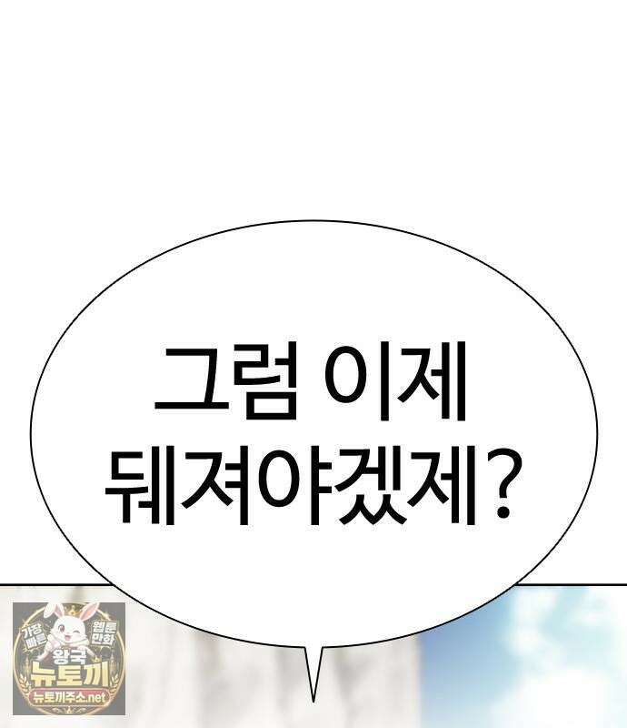 외모지상주의 605화 24
