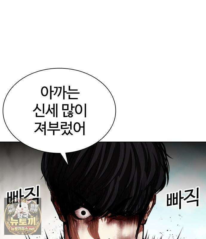 외모지상주의 605화 27