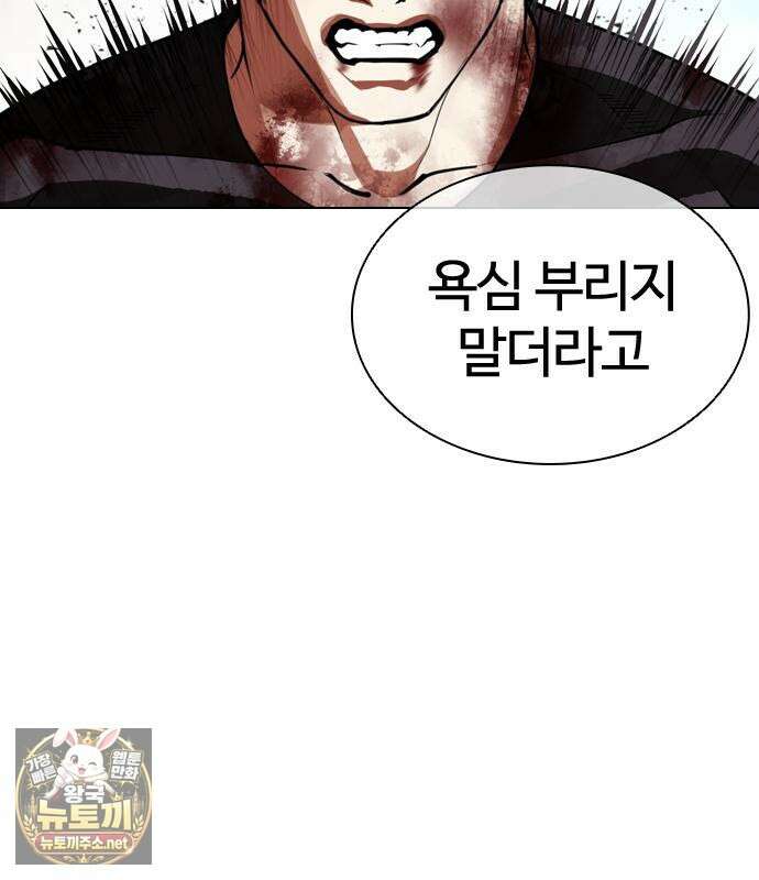 외모지상주의 605화 28
