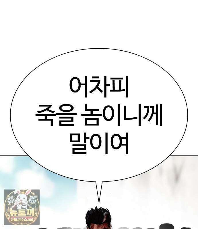 외모지상주의 605화 29