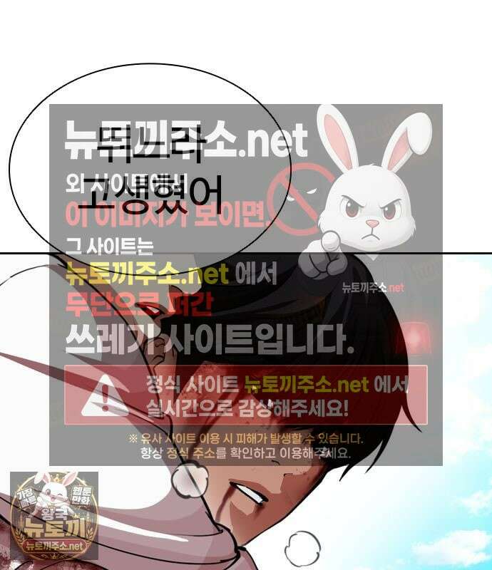외모지상주의 605화 32