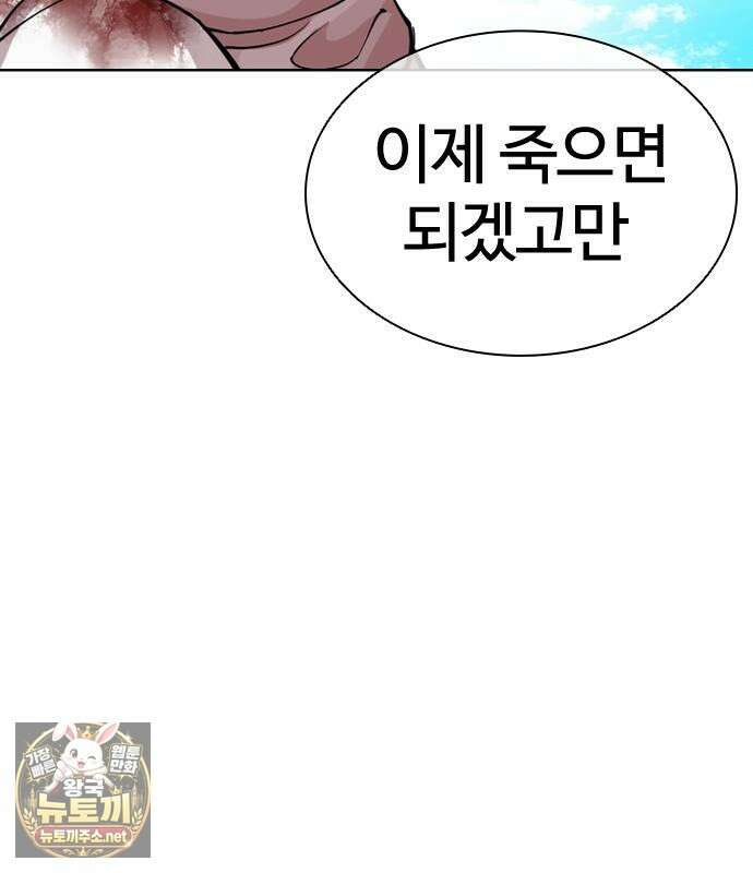 외모지상주의 605화 33