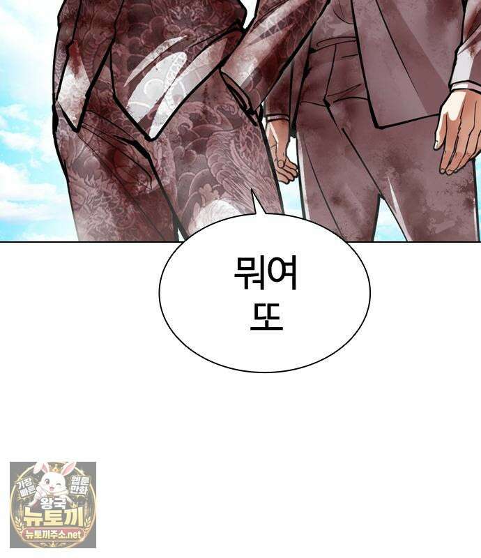 외모지상주의 605화 35