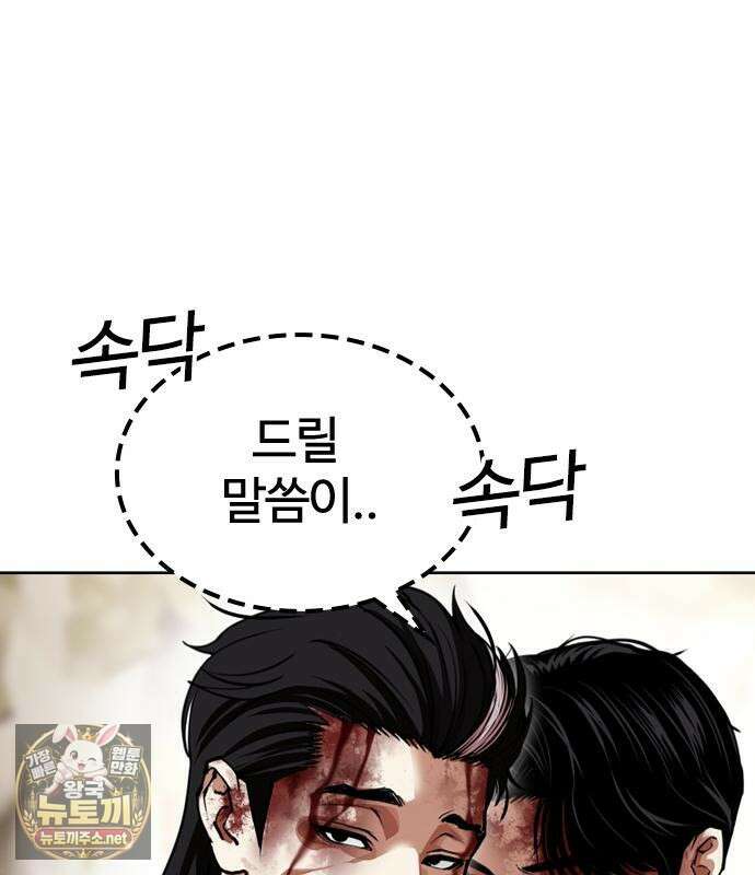 외모지상주의 605화 36