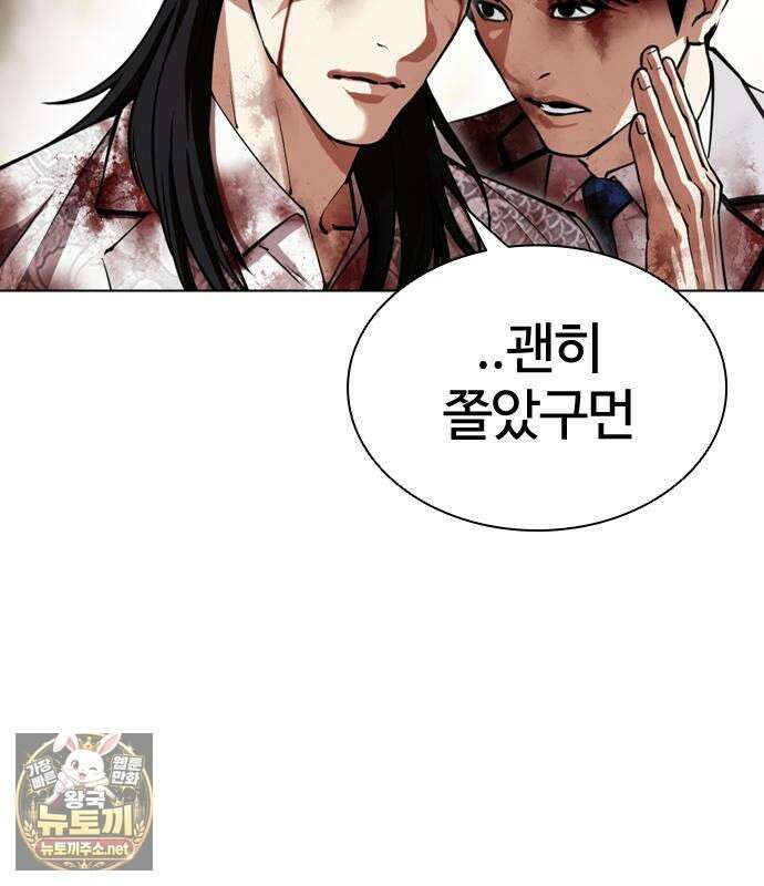 외모지상주의 605화 37