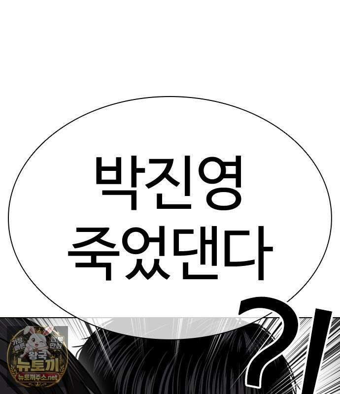 외모지상주의 605화 38