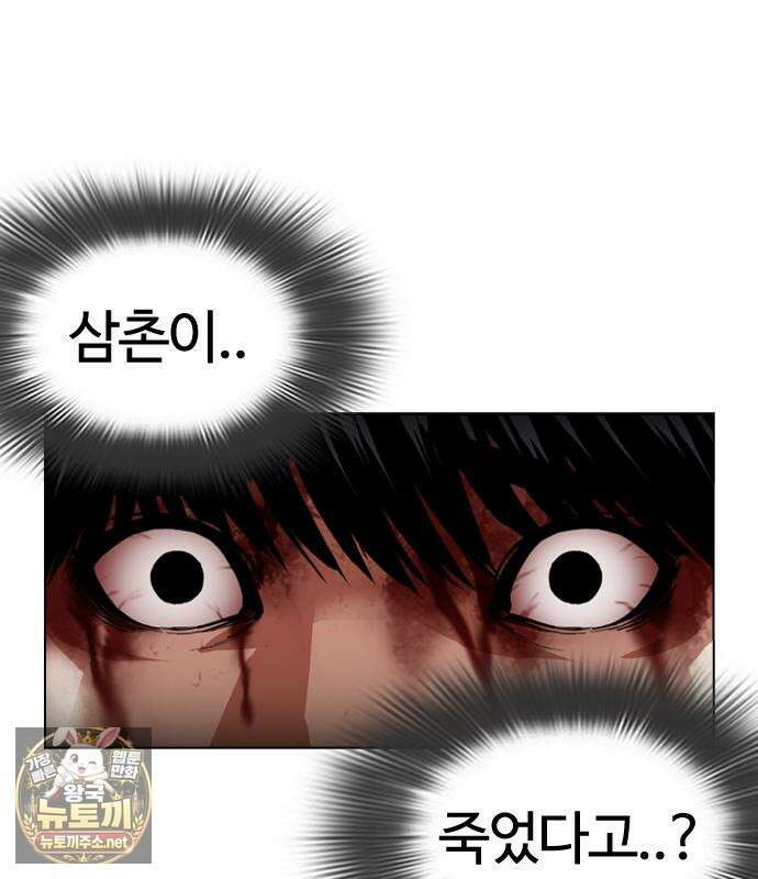 외모지상주의 605화 40