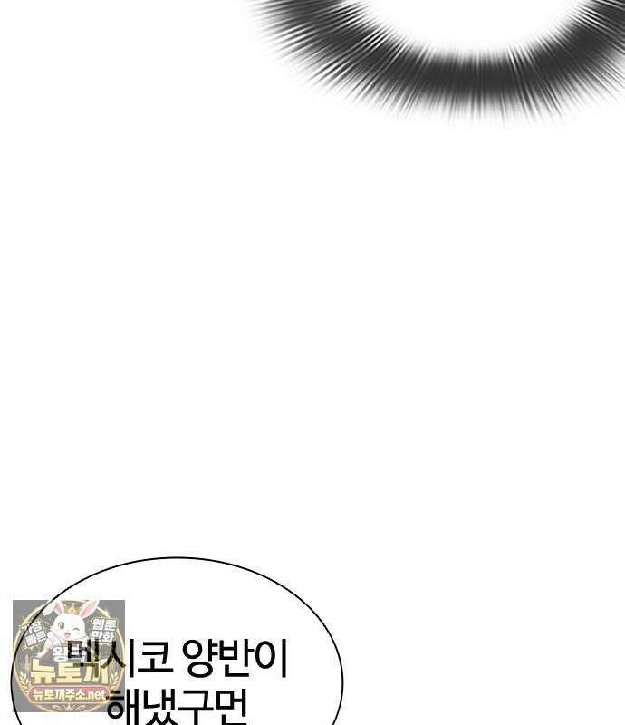 외모지상주의 605화 41