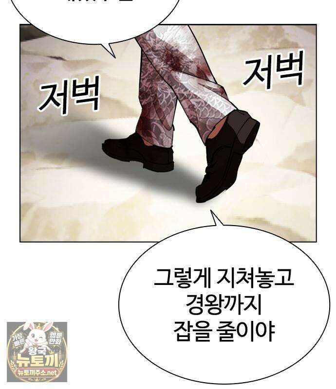 외모지상주의 605화 42