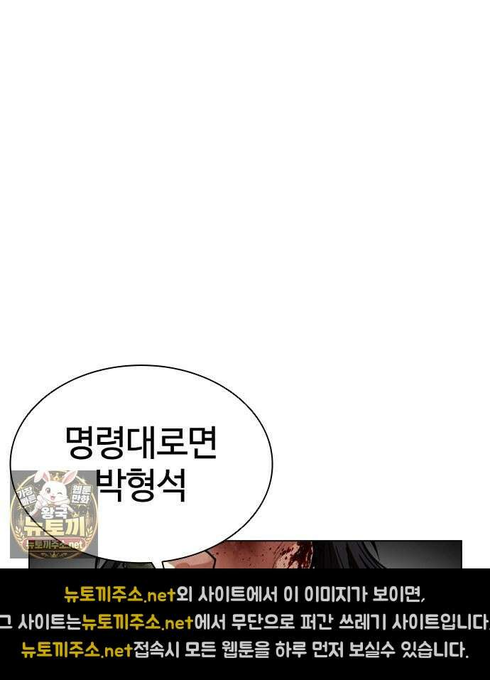 외모지상주의 605화 43