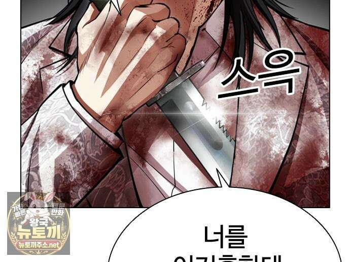 외모지상주의 605화 44