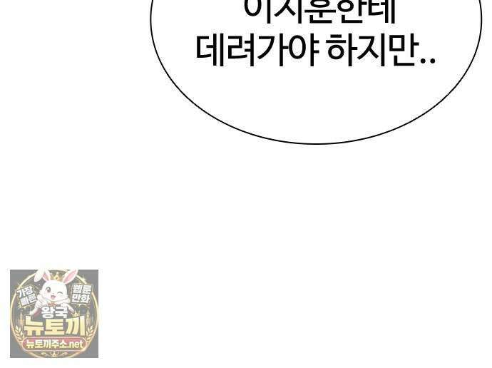 외모지상주의 605화 45