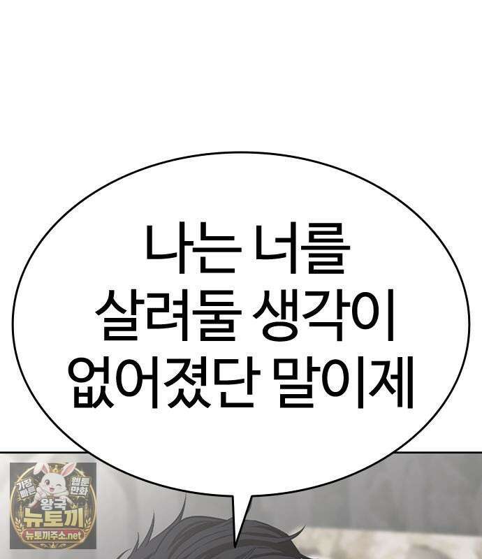 외모지상주의 605화 46