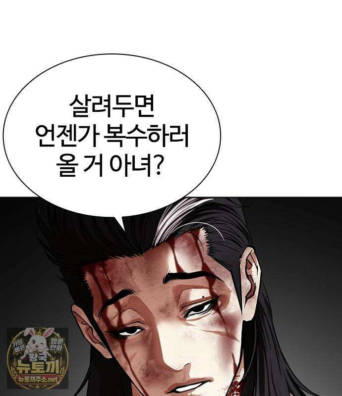 외모지상주의 605화 49