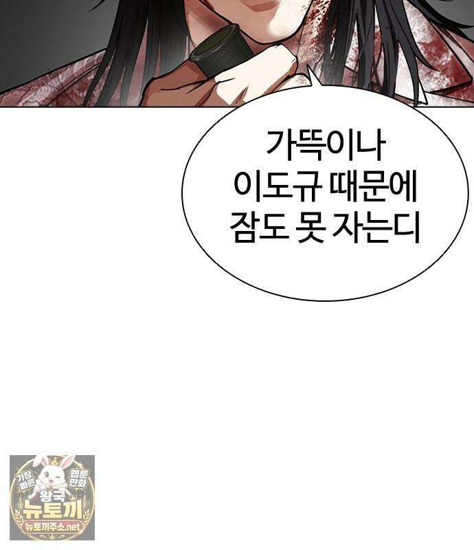 외모지상주의 605화 50