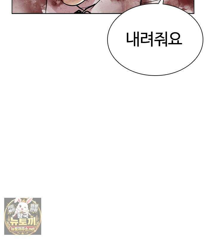 외모지상주의 605화 52
