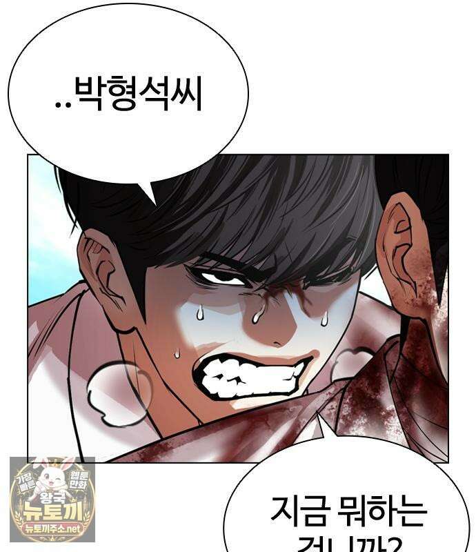 외모지상주의 605화 53