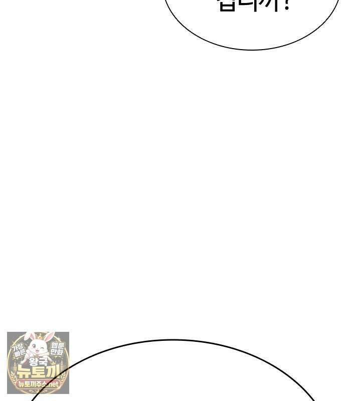 외모지상주의 605화 54