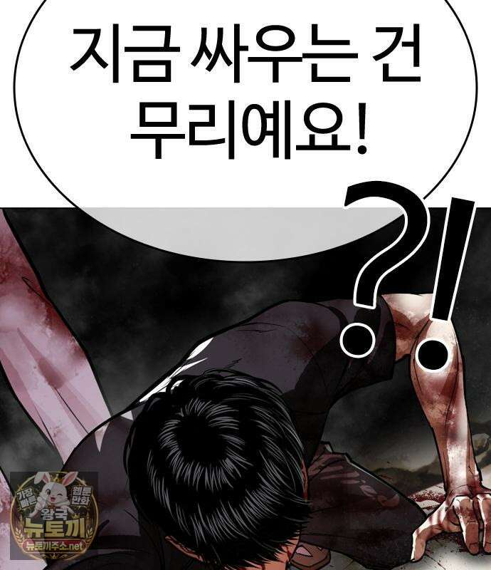 외모지상주의 605화 55
