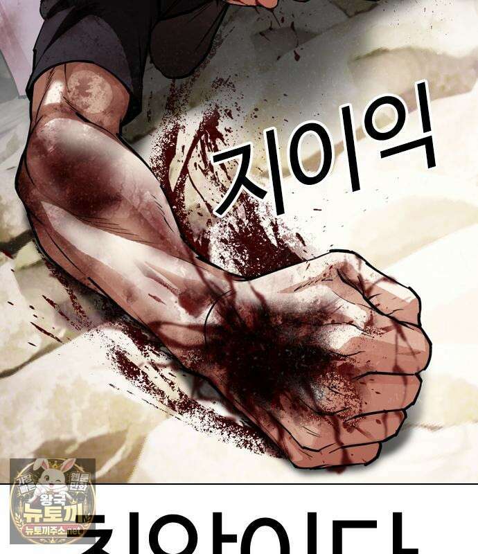 외모지상주의 605화 56