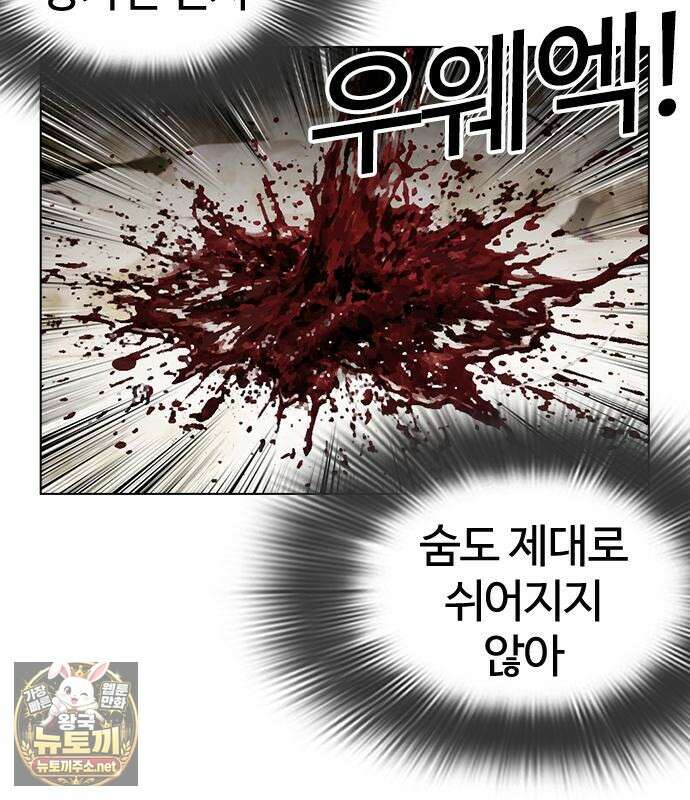 외모지상주의 605화 58