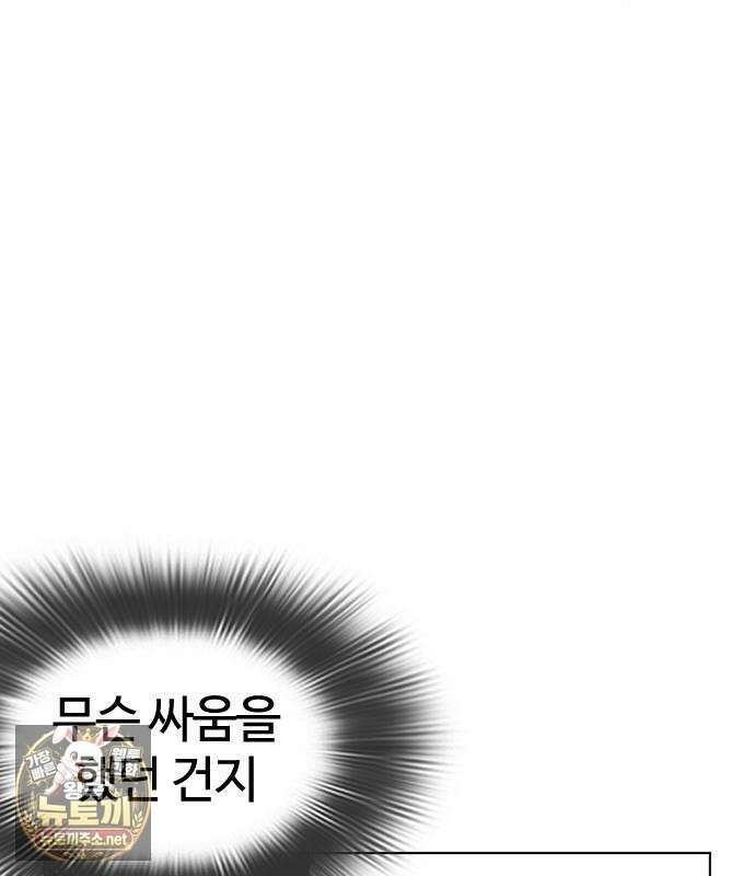 외모지상주의 605화 59