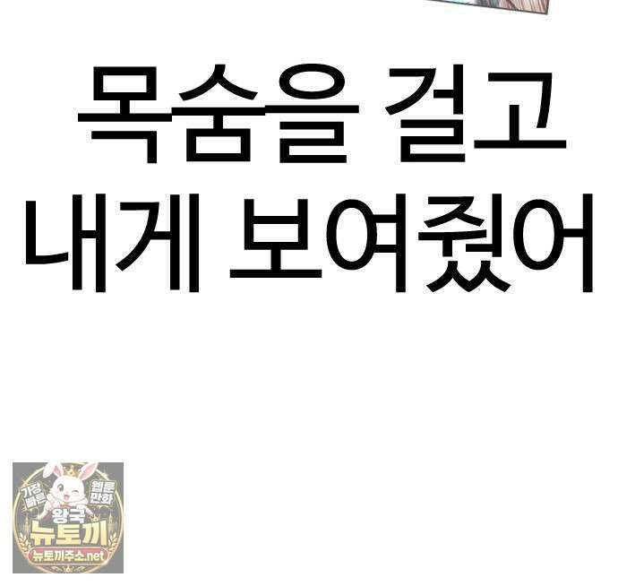 외모지상주의 605화 68