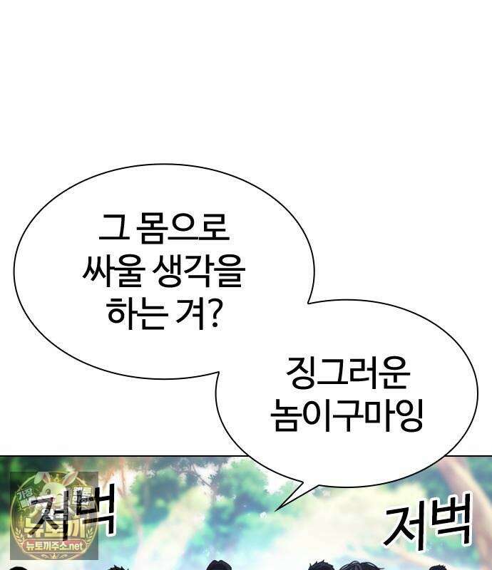 외모지상주의 605화 69