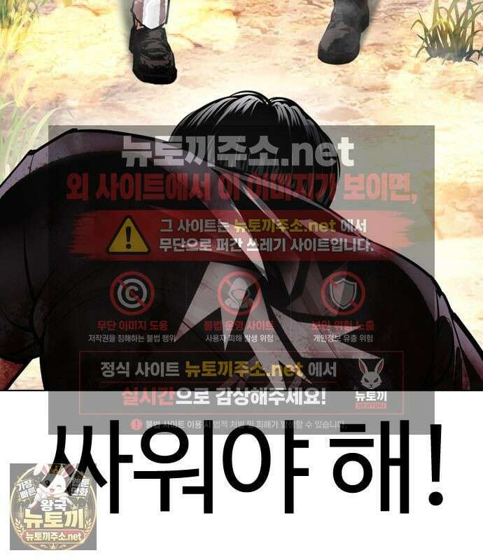외모지상주의 605화 71