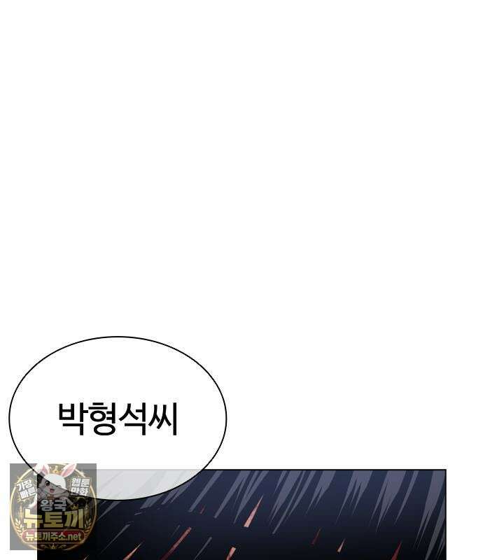 외모지상주의 605화 72