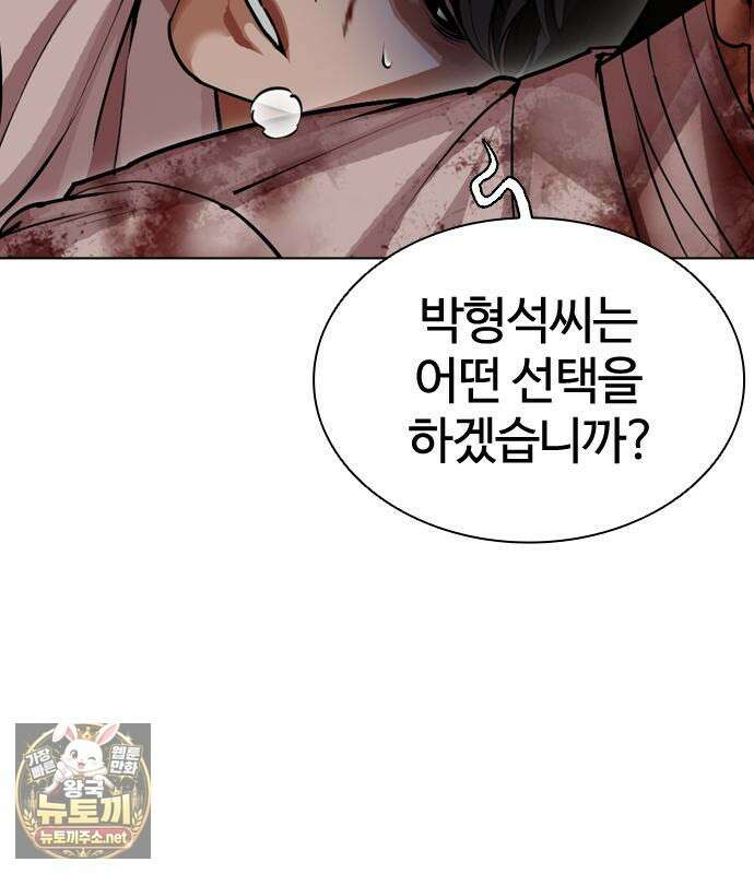 외모지상주의 605화 75