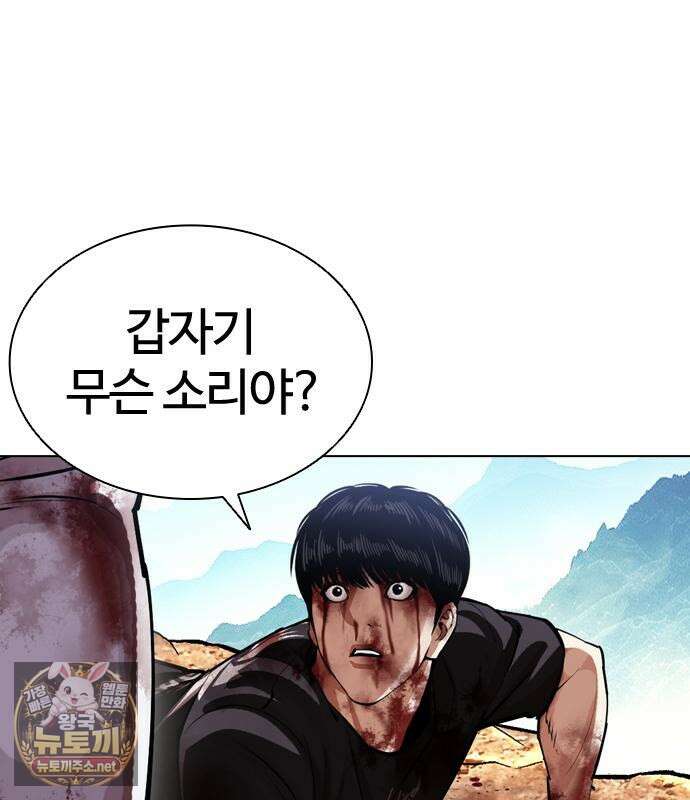 외모지상주의 605화 76
