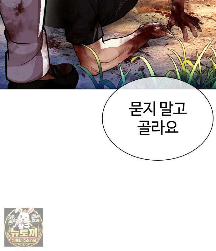 외모지상주의 605화 77