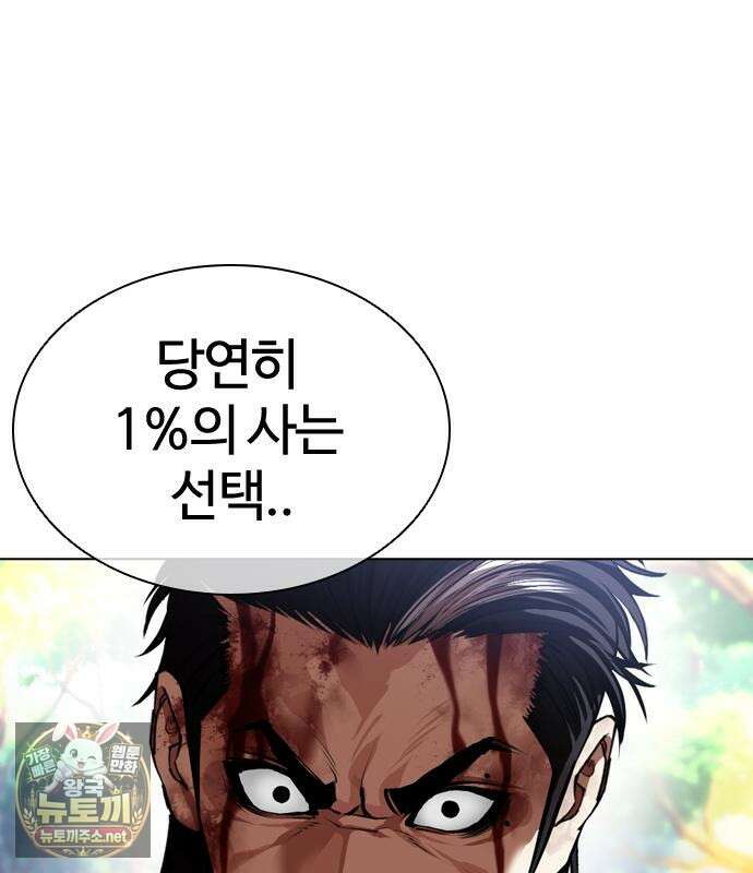 외모지상주의 605화 78