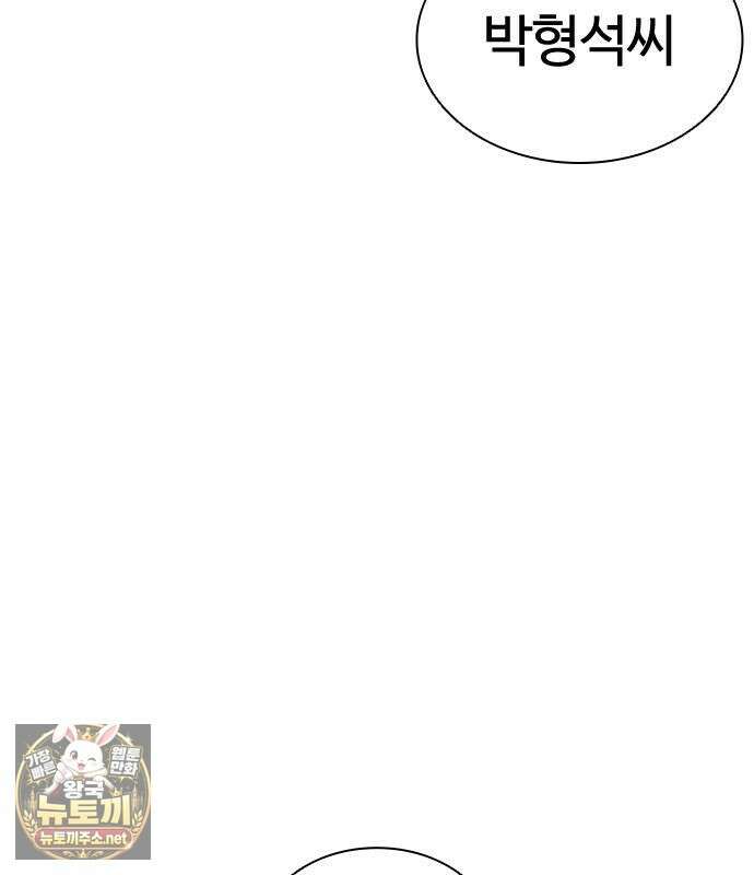 외모지상주의 605화 82