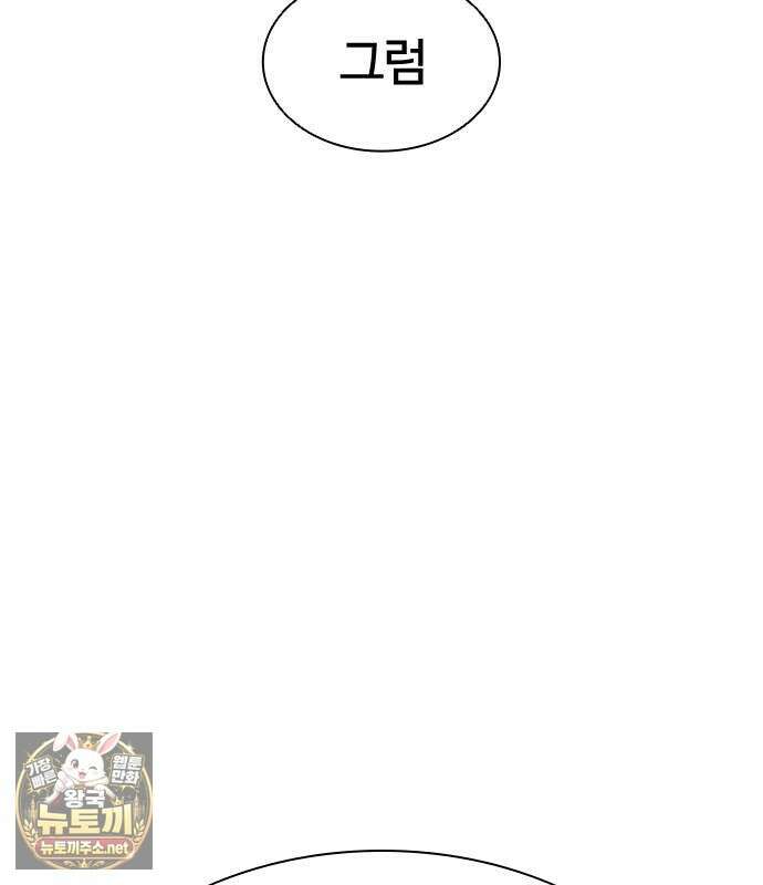 외모지상주의 605화 83