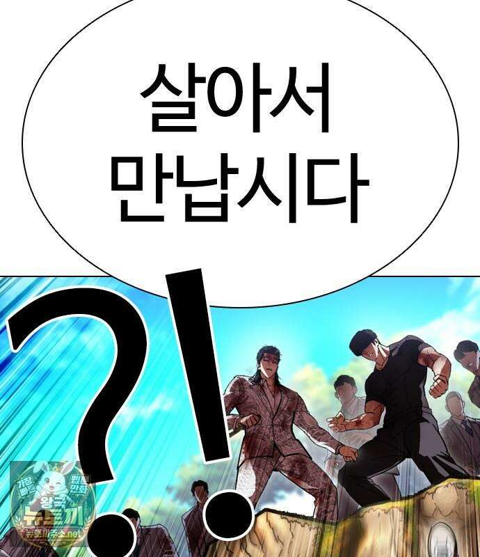 외모지상주의 605화 84