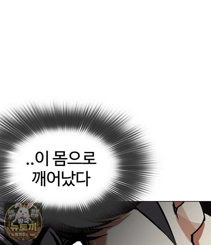 외모지상주의 605화 108
