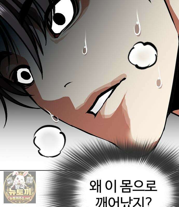 외모지상주의 605화 109