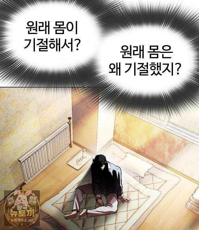 외모지상주의 605화 111