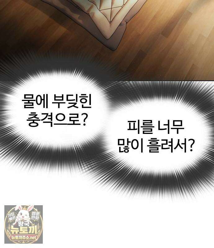외모지상주의 605화 112